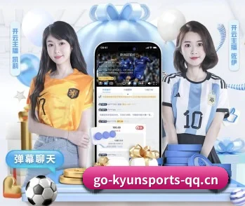 开云体育 APP 深度功能